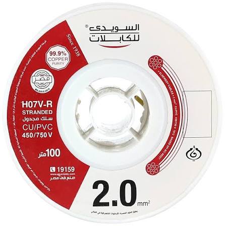 كابل كهرباء السويدي 2*2 مم2 بطول 100 متر