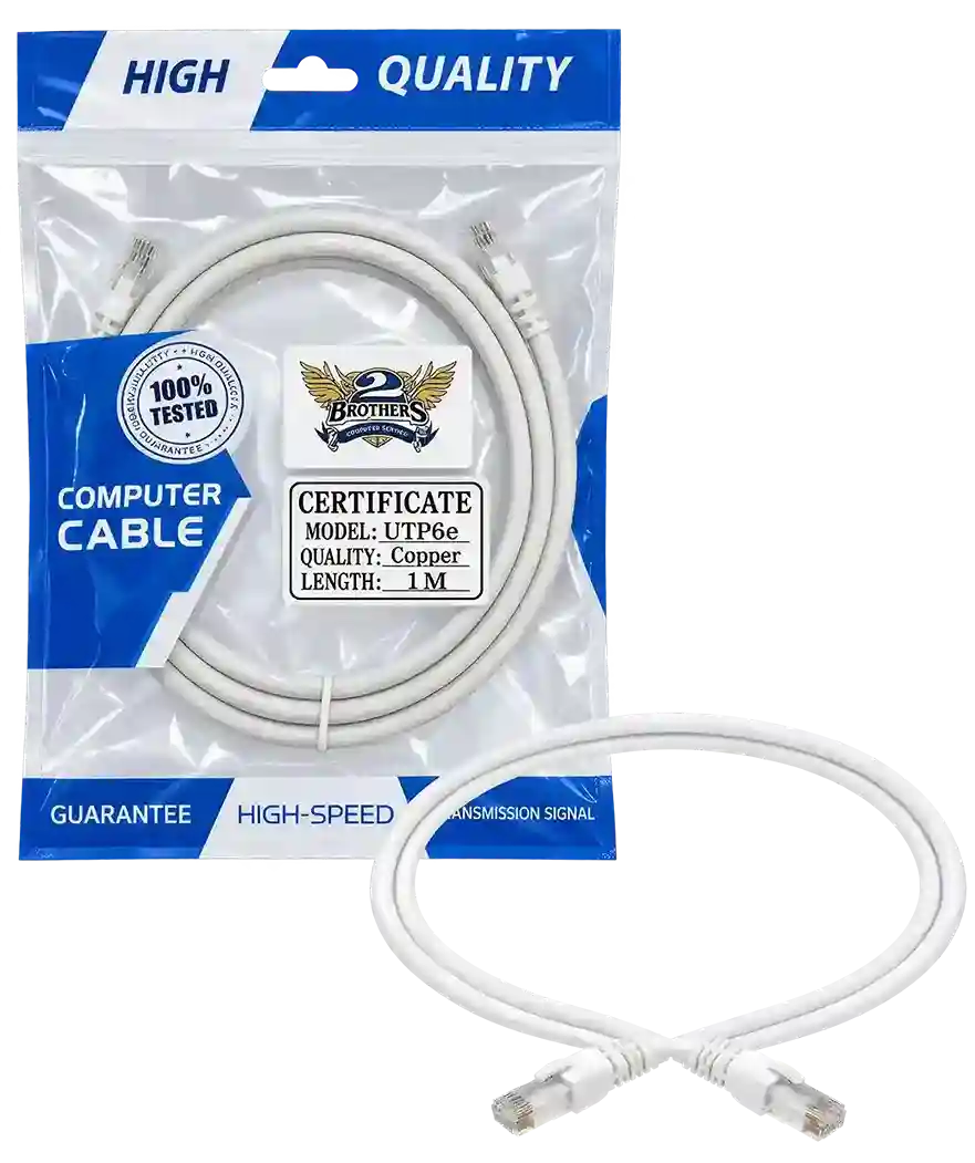 High Quality White 1m Patch Cord - 2