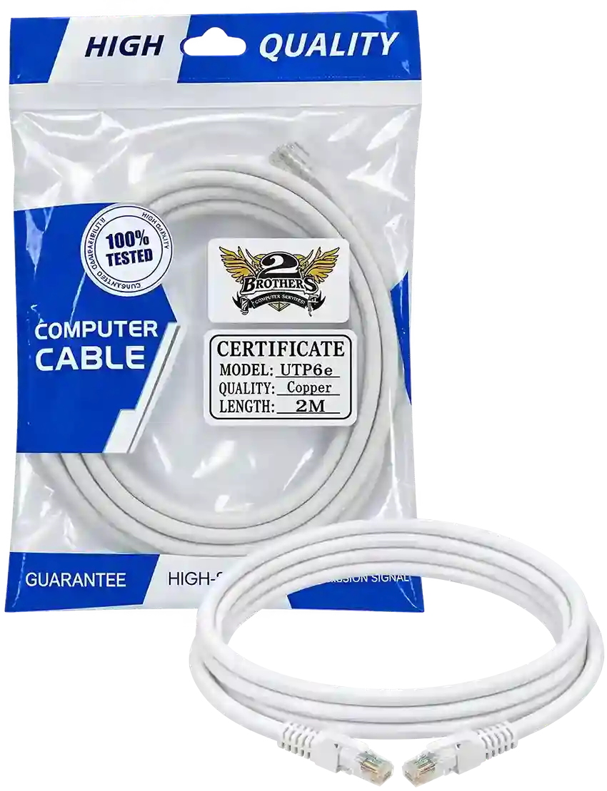 High Quality White 2m Patch Cord - 2