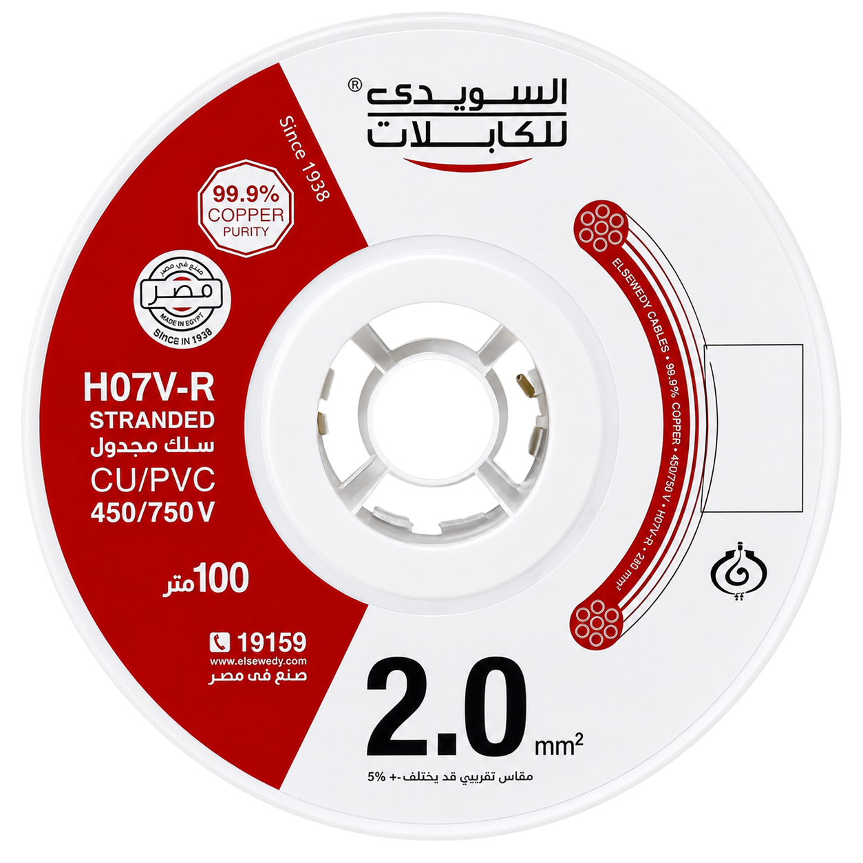 Elswedy 2*2 100M Electric Cable