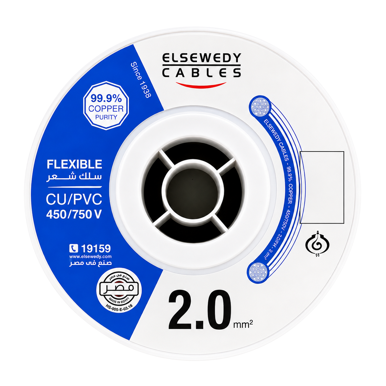 Elswedy 2 Pair (2mm2/t) 100M Telephone Cable